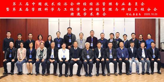 说明: I:\2020投入产出会议\新建文件夹\神经管理年会\微信图片_20201027221853.jpg